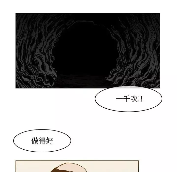 恶劣时代-第63话 - 图片 55