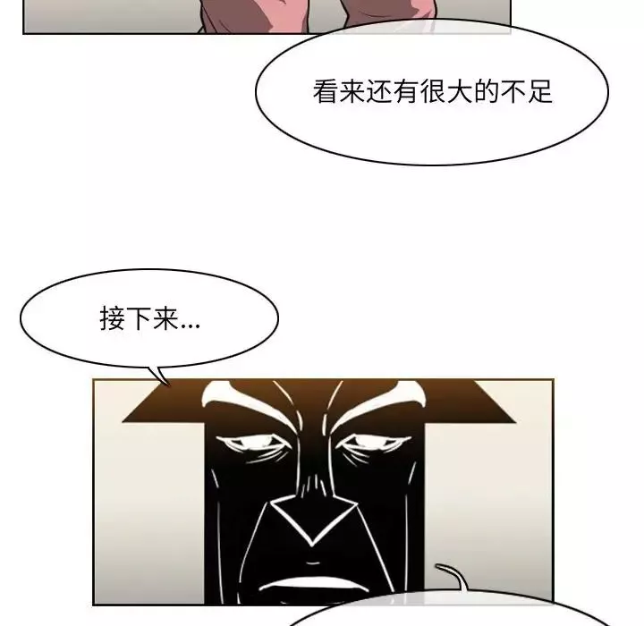 恶劣时代-第63话 - 图片 58