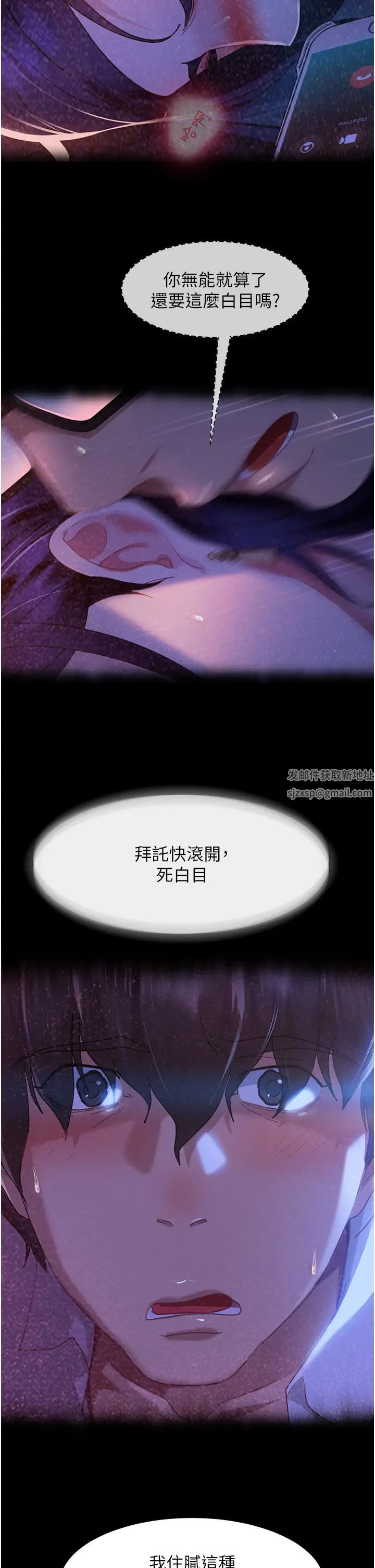 直男逆袭婚友社第46话-凯文，你的棒棒好烫…