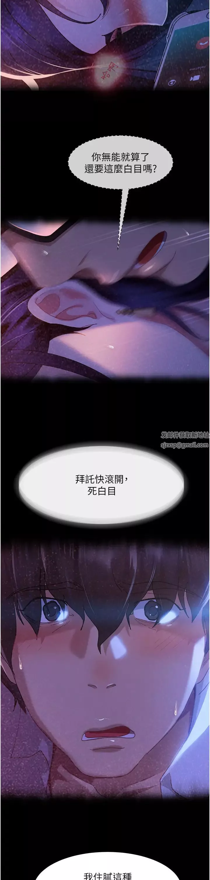 直男逆袭婚友社-第46话-凯文，你的棒棒好烫… - 图片 25