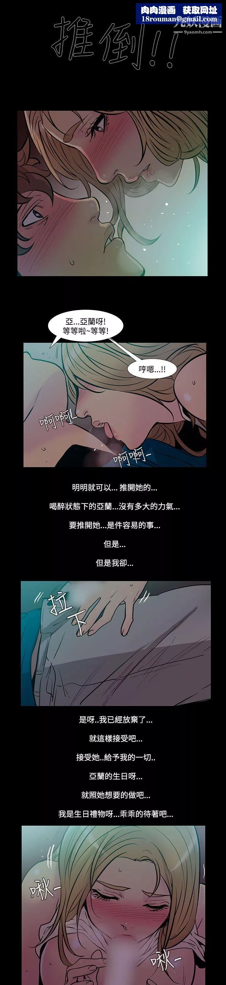 无法停止的甜蜜关係-第41话-朋友的女儿 - 图片 6