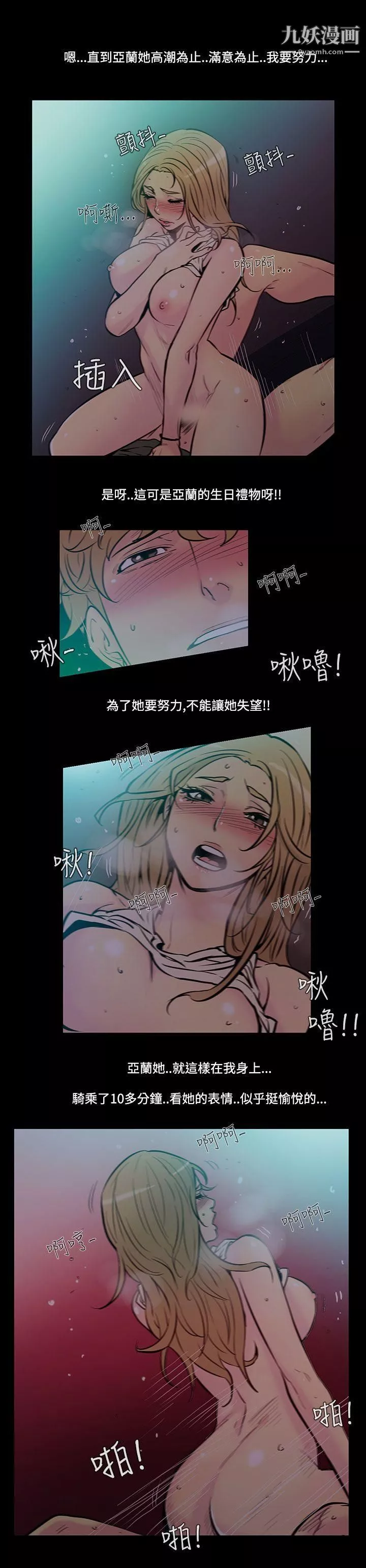 無法停止的甜蜜關係第41話-朋友的女兒