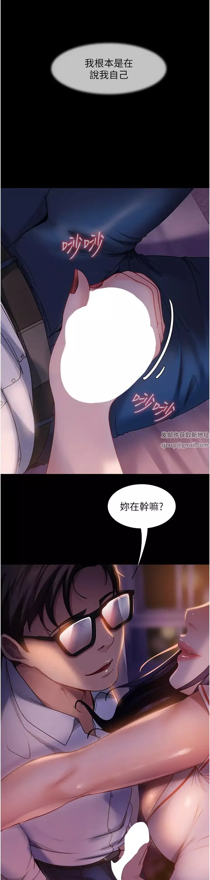 直男逆袭婚友社-第46话-凯文，你的棒棒好烫… - 图片 27
