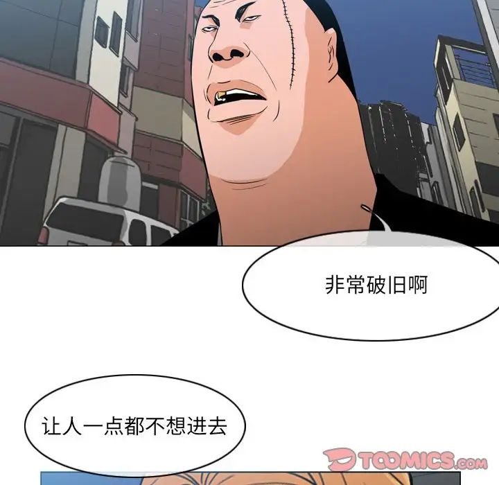 惡劣時代第63話