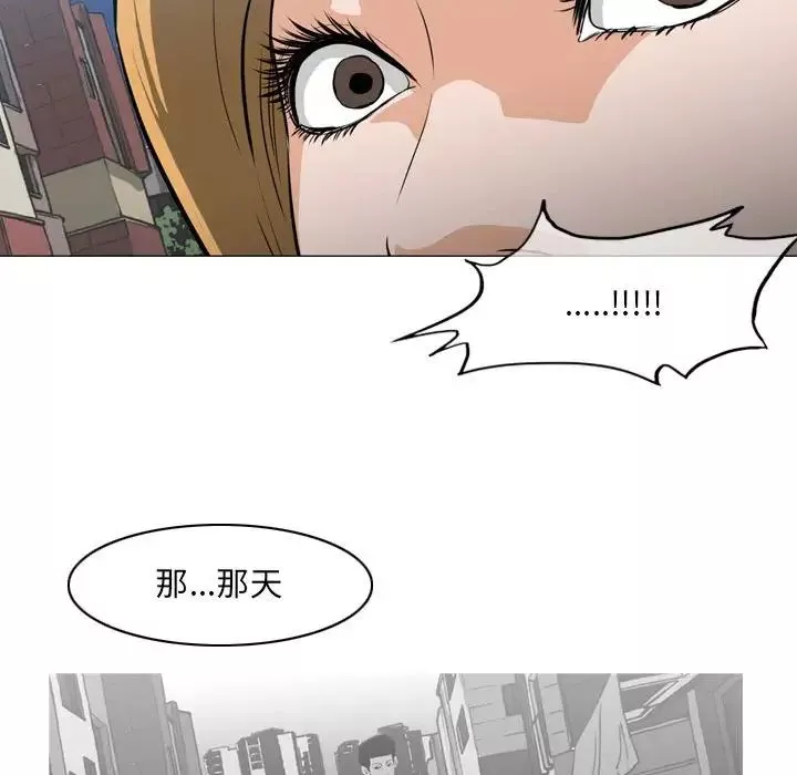 惡劣時代第63話