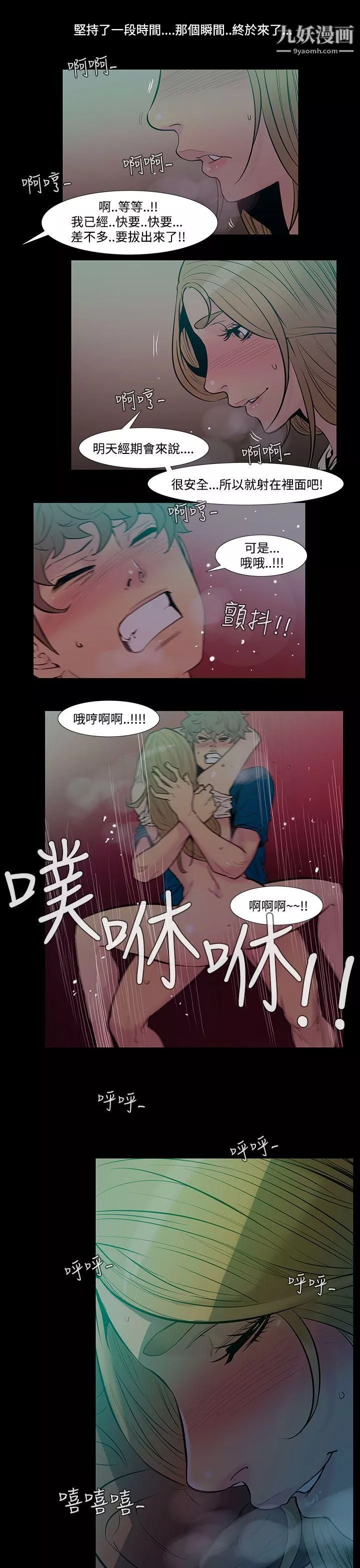 无法停止的甜蜜关係-第41话-朋友的女儿 - 图片 9