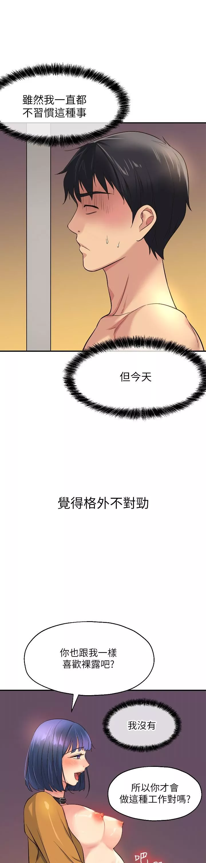 洞洞雜貨店第14話-我的小穴漂亮嗎?