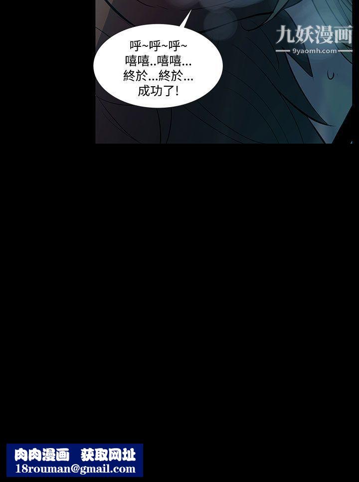 无法停止的甜蜜关係第41话-朋友的女儿