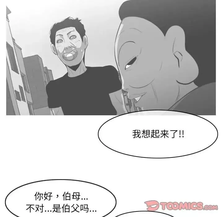 惡劣時代第63話