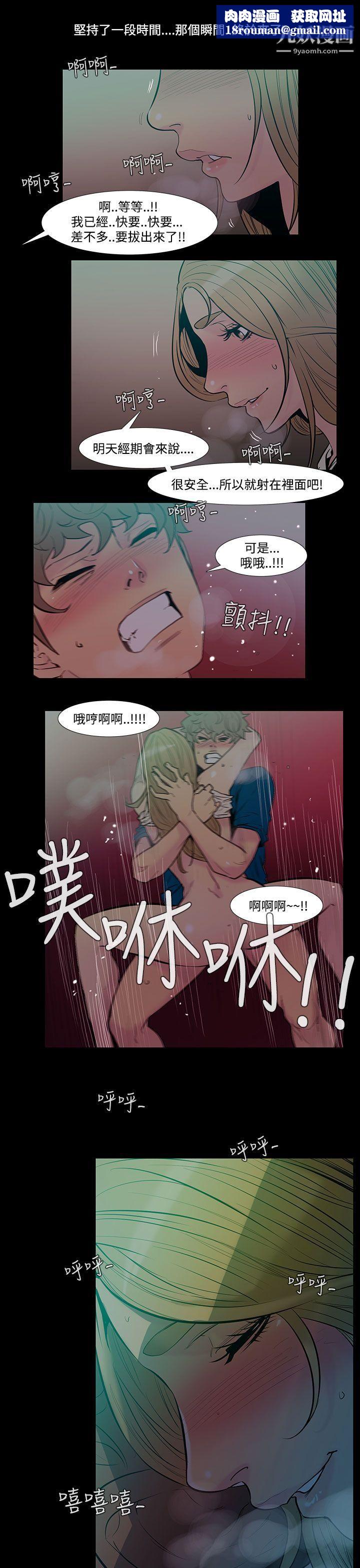 无法停止的甜蜜关係第42话-朋友的女儿