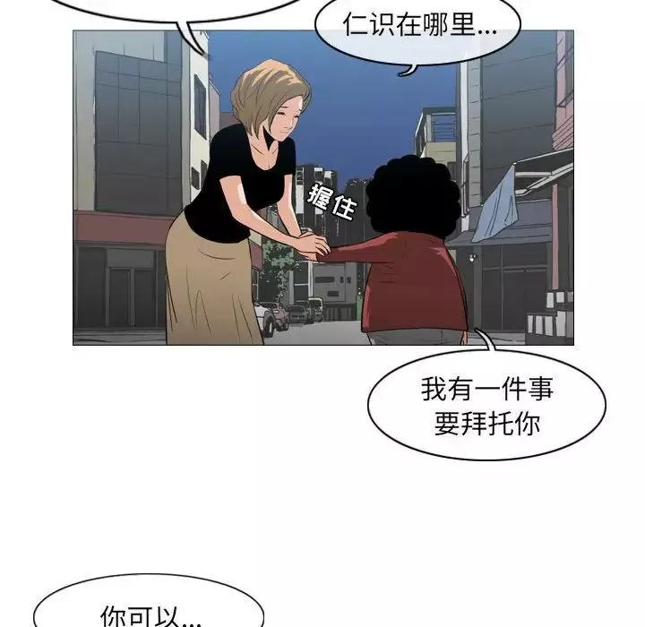 恶劣时代-第63话 - 图片 69