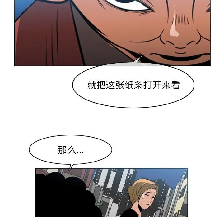 惡劣時代第63話