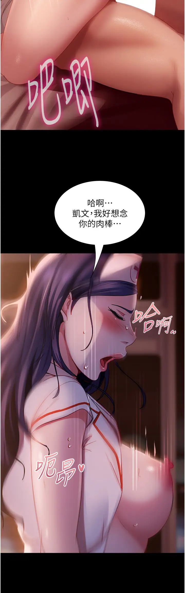 直男逆袭婚友社第46话-凯文，你的棒棒好烫…