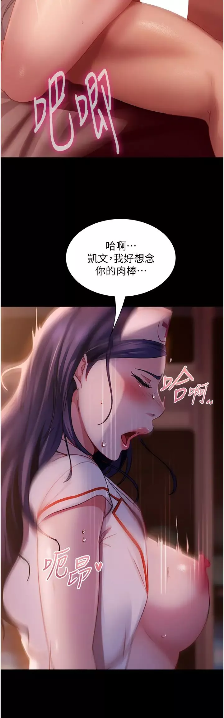 直男逆袭婚友社-第46话-凯文，你的棒棒好烫… - 图片 36