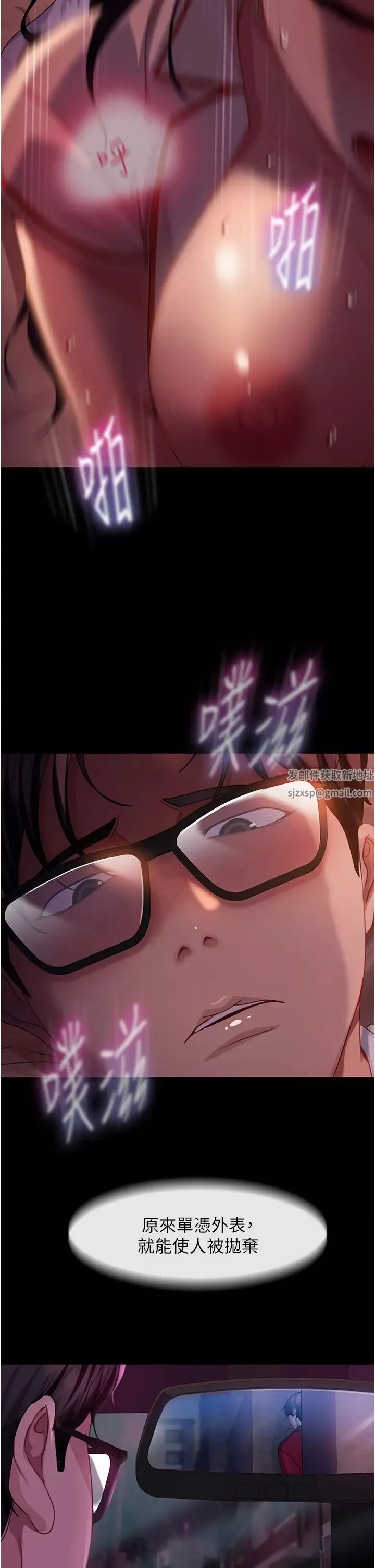 直男逆袭婚友社-第46话-凯文，你的棒棒好烫… - 图片 38