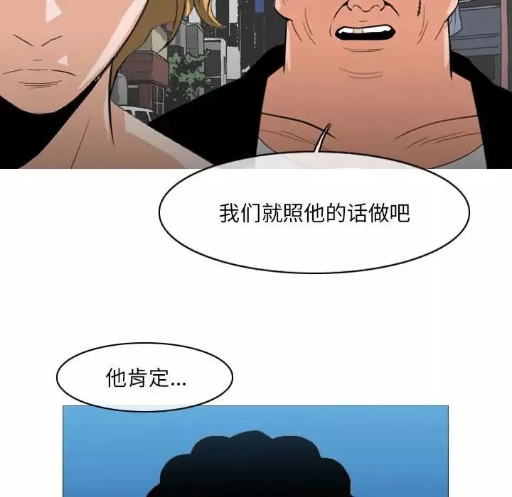 恶劣时代-第63话 - 图片 76