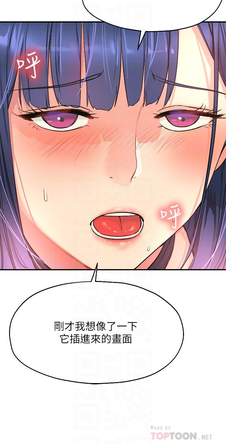 洞洞雜貨店第15話-好喜歡你一直頂我