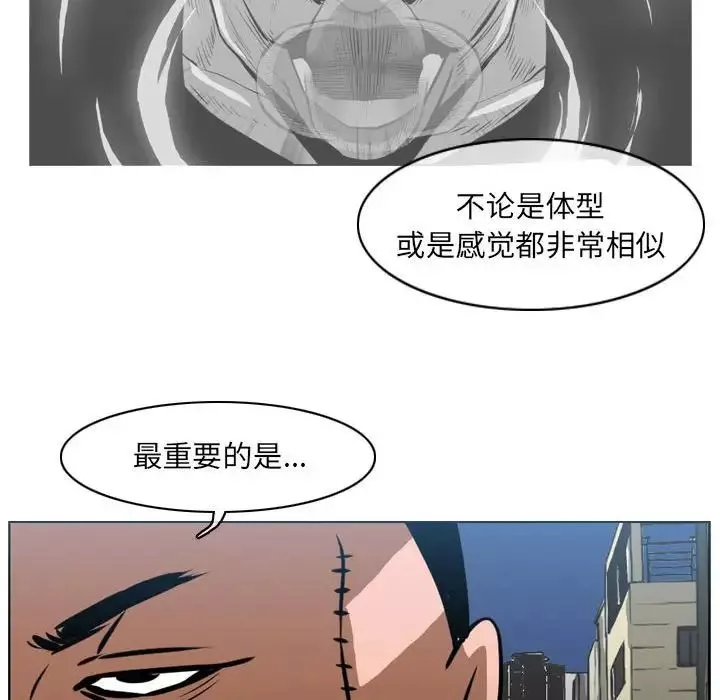 恶劣时代-第63话 - 图片 78