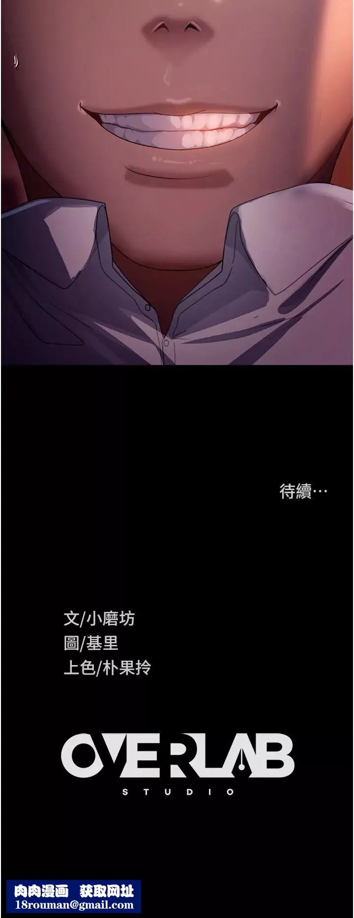 直男逆襲婚友社第46話-凱文，你的棒棒好燙…