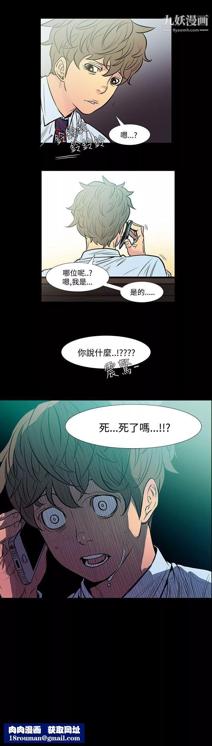 无法停止的甜蜜关係-第42话-朋友的女儿 - 图片 12