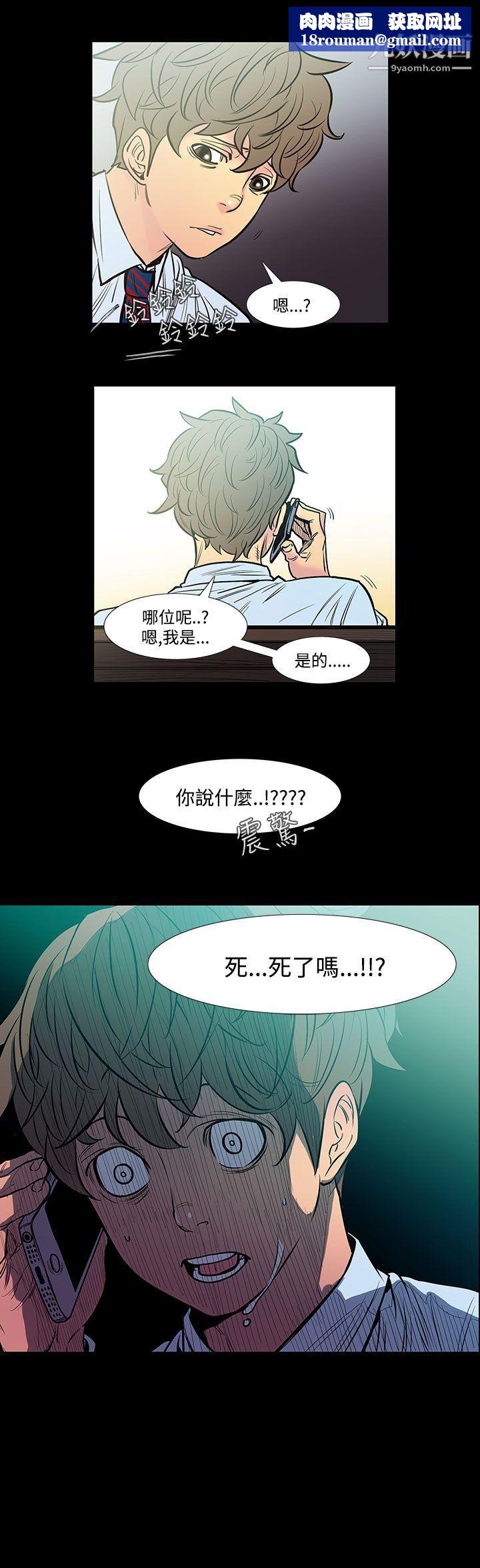 无法停止的甜蜜关係第43话-朋友的女儿