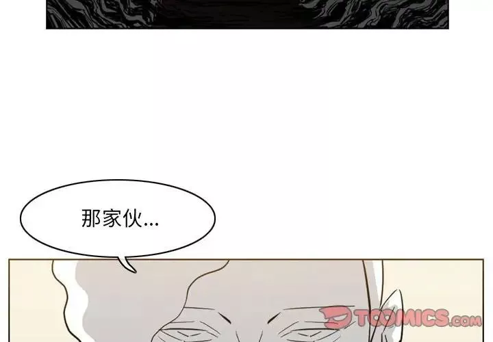 恶劣时代-第64话 - 图片 2