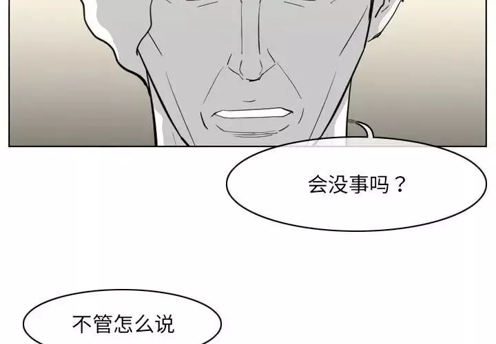 惡劣時代第64話