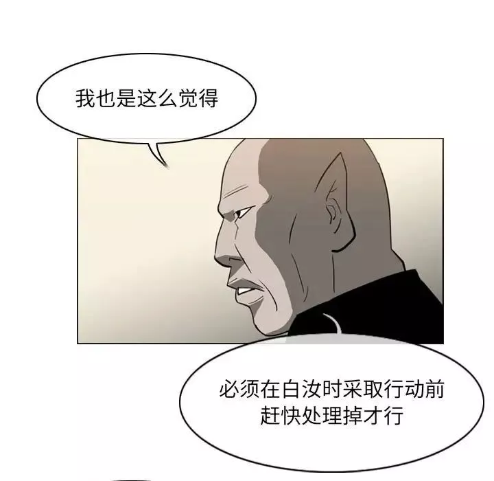 恶劣时代-第64话 - 图片 5
