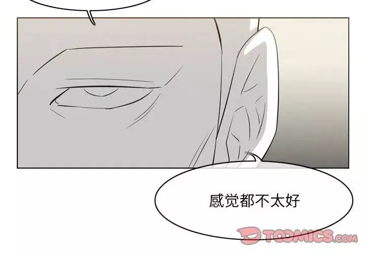 恶劣时代-第64话 - 图片 4