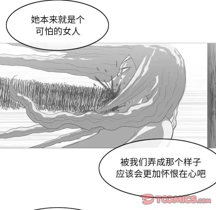 恶劣时代-第64话 - 图片 6