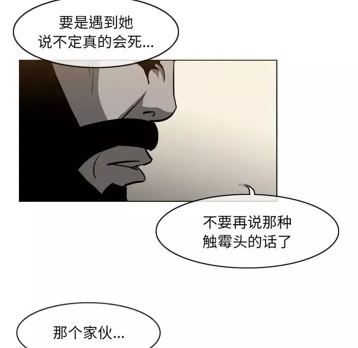 恶劣时代-第64话 - 图片 7