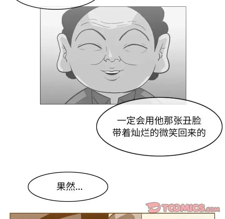 惡劣時代第64話