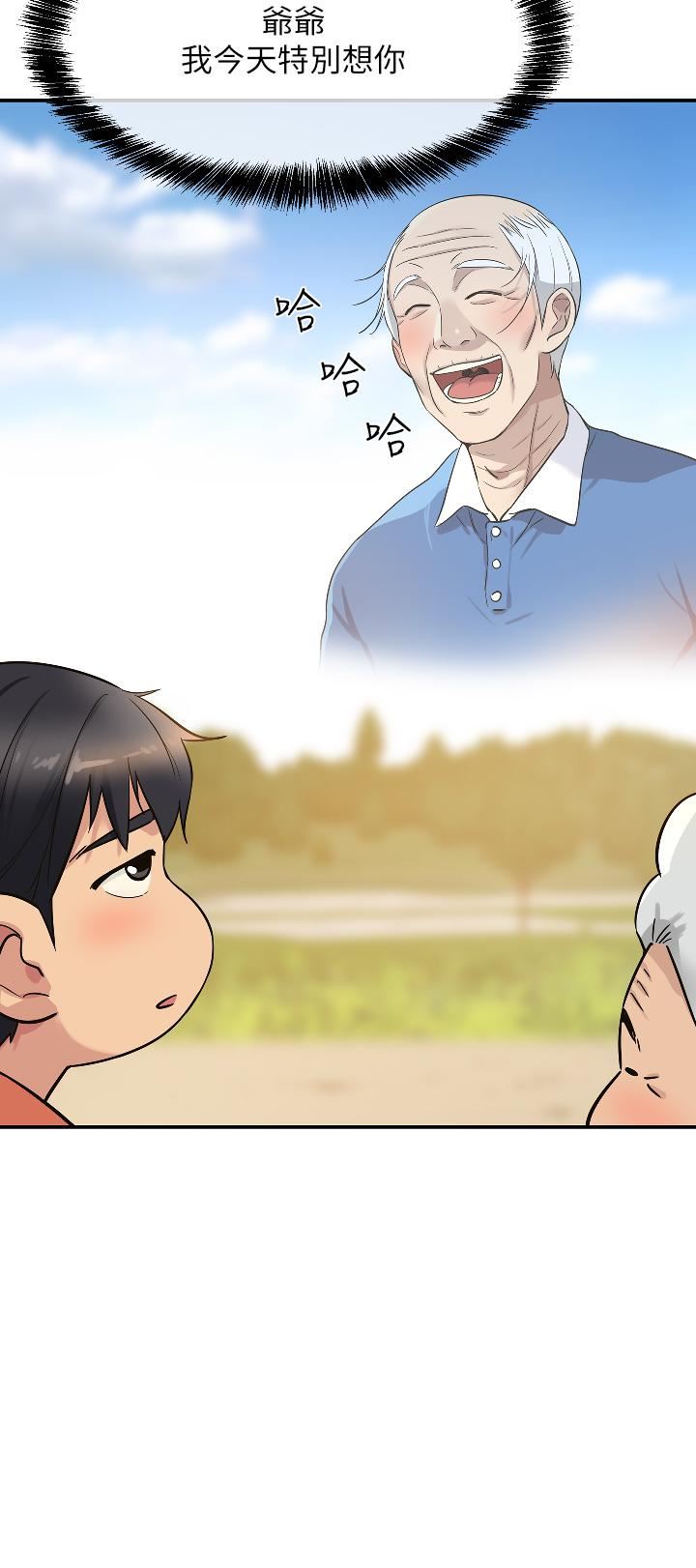 洞洞雜貨店第15話-好喜歡你一直頂我