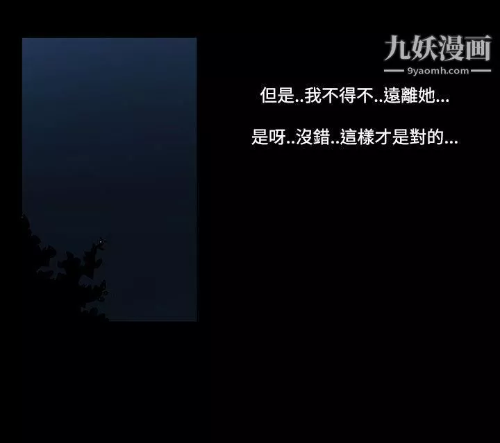 無法停止的甜蜜關係第43話-朋友的女兒