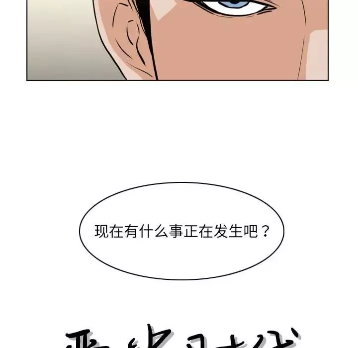 恶劣时代-第64话 - 图片 11