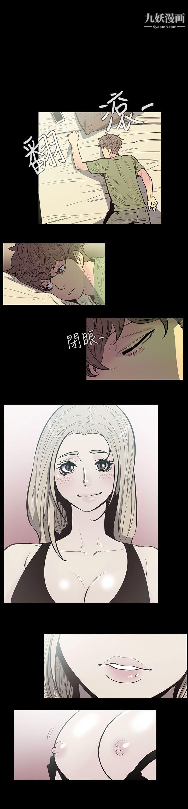 无法停止的甜蜜关係第43话-朋友的女儿