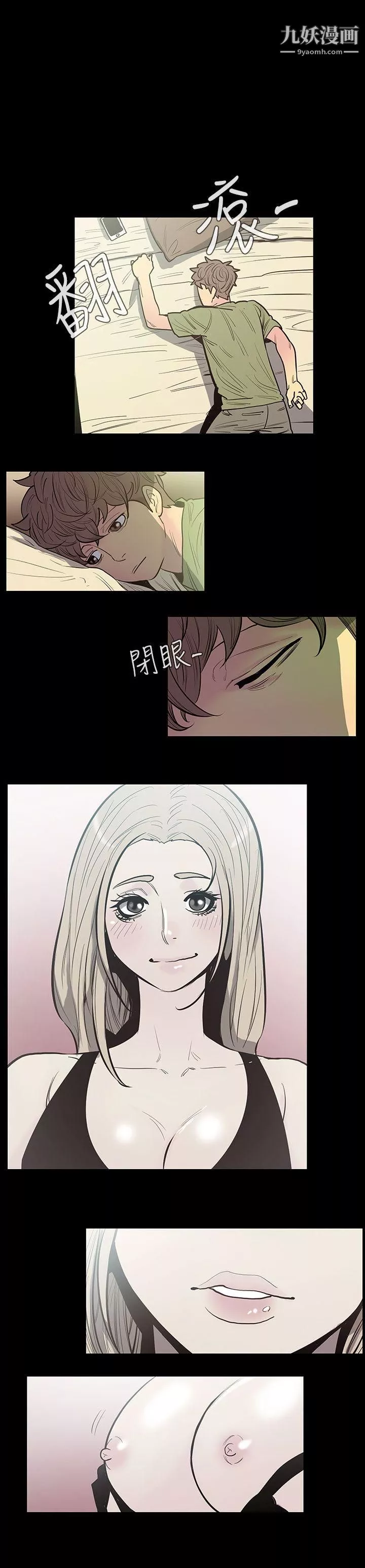 無法停止的甜蜜關係第43話-朋友的女兒