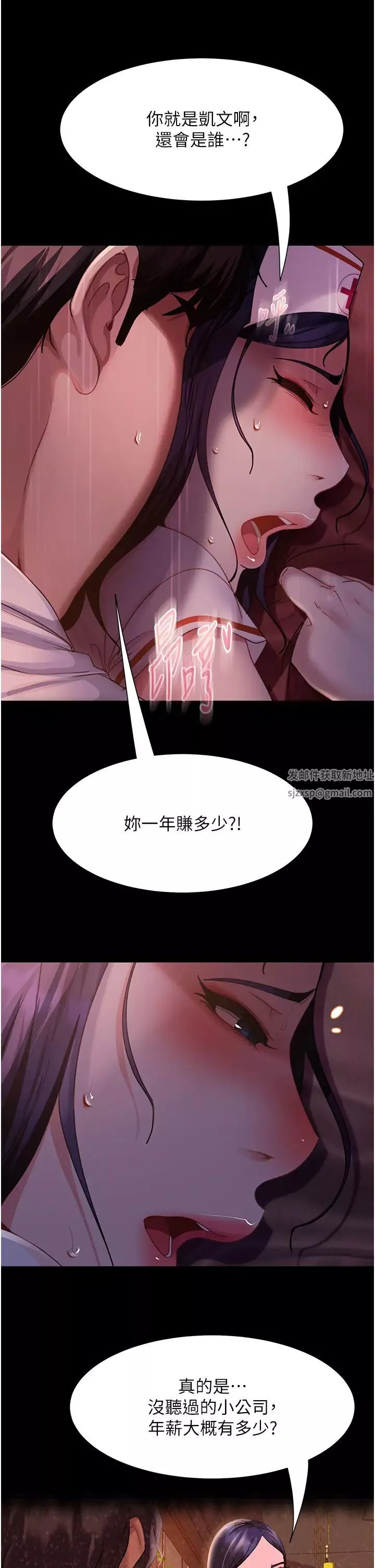 直男逆襲婚友社第47話-認清牛奶的主人