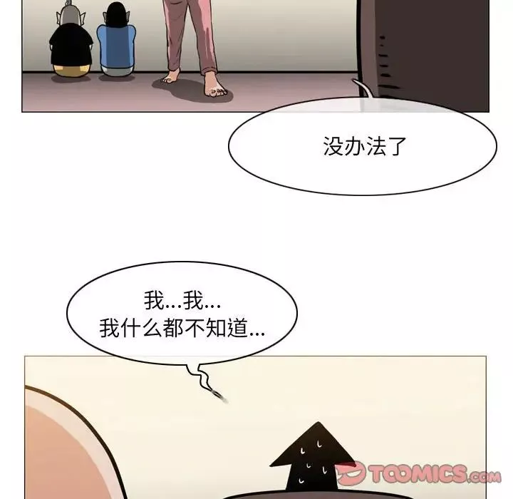 恶劣时代-第64话 - 图片 16
