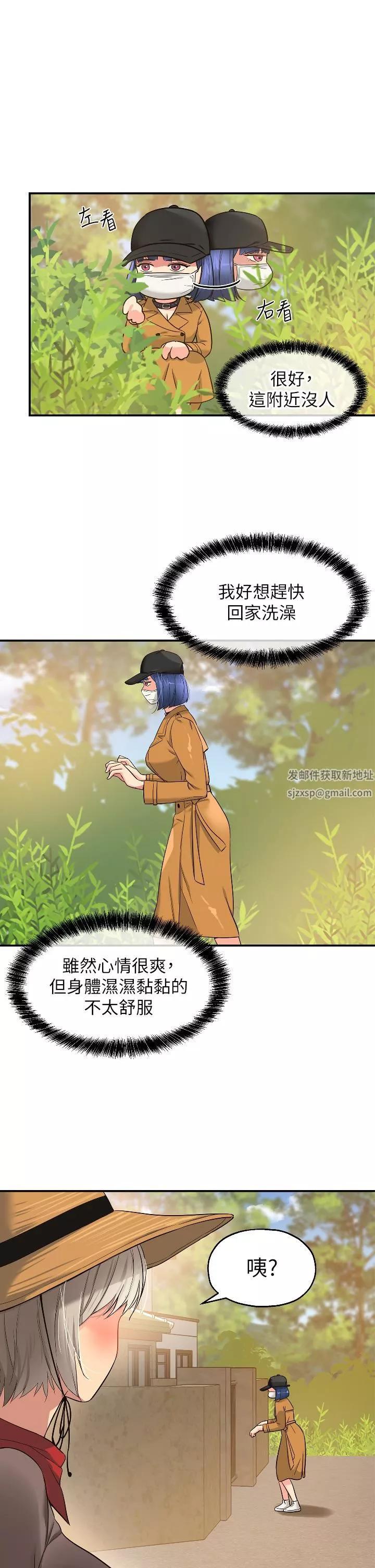 洞洞雜貨店第15話-好喜歡你一直頂我