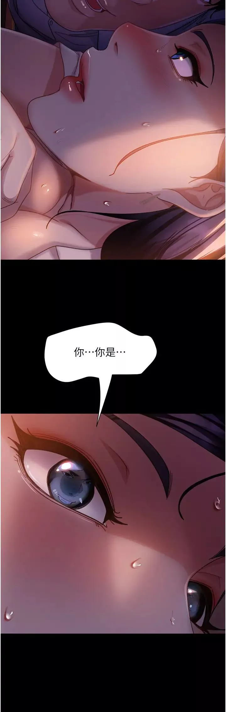 直男逆袭婚友社-第47话-认清牛奶的主人 - 图片 12