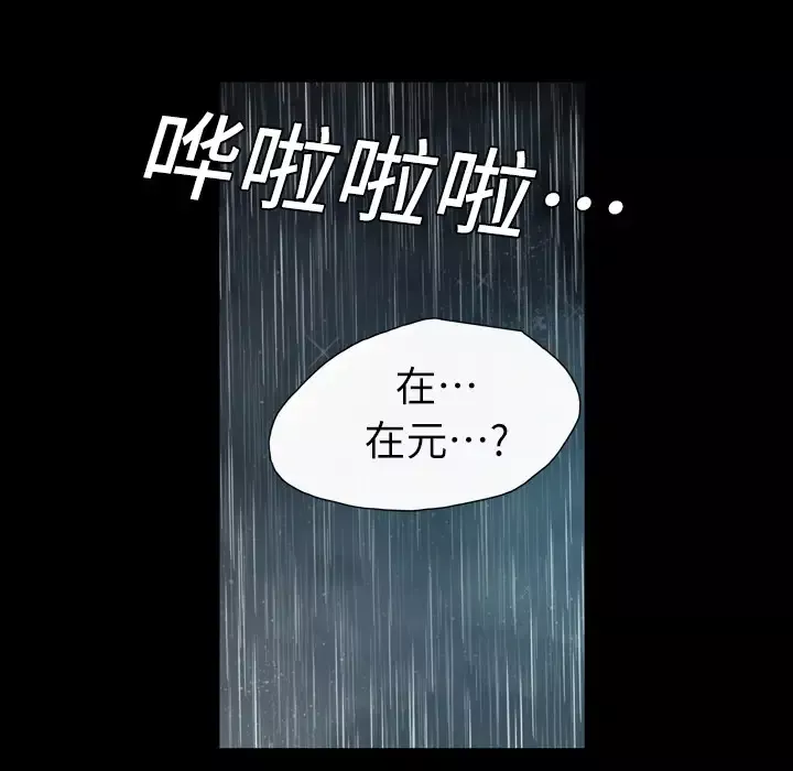 大声说爱我-第5话 - 图片 107