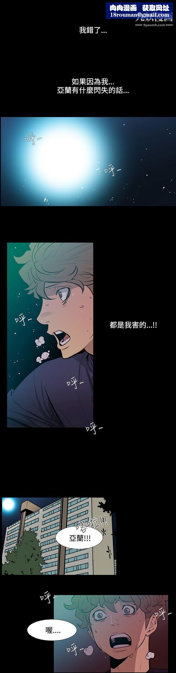 无法停止的甜蜜关係第44话-朋友的女儿