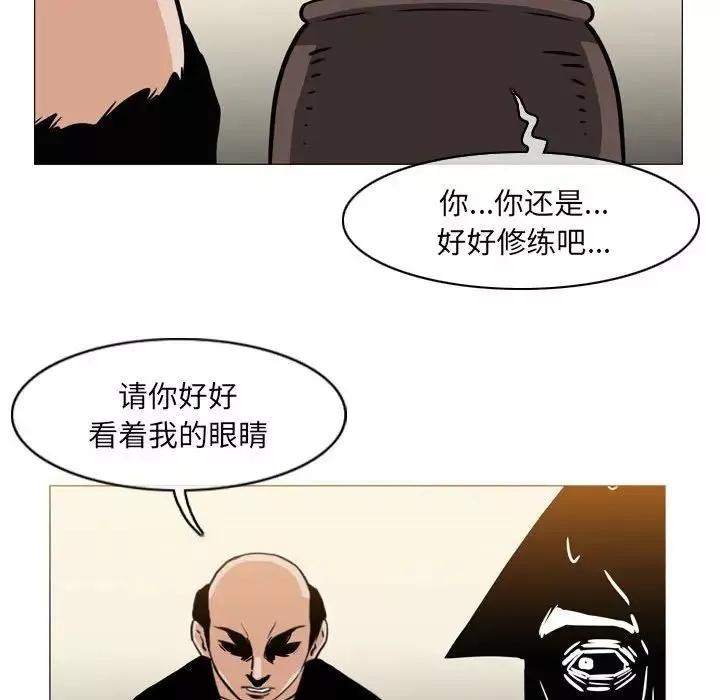 恶劣时代-第64话 - 图片 17