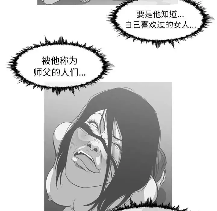 惡劣時代第64話