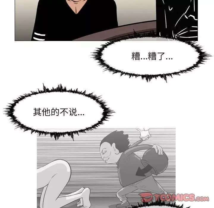 恶劣时代-第64话 - 图片 18