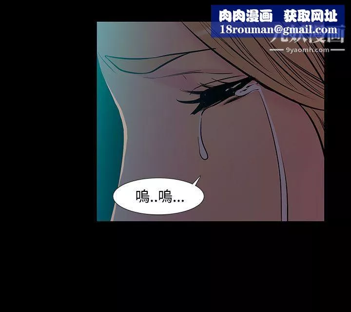无法停止的甜蜜关係-第44话-朋友的女儿 - 图片 5