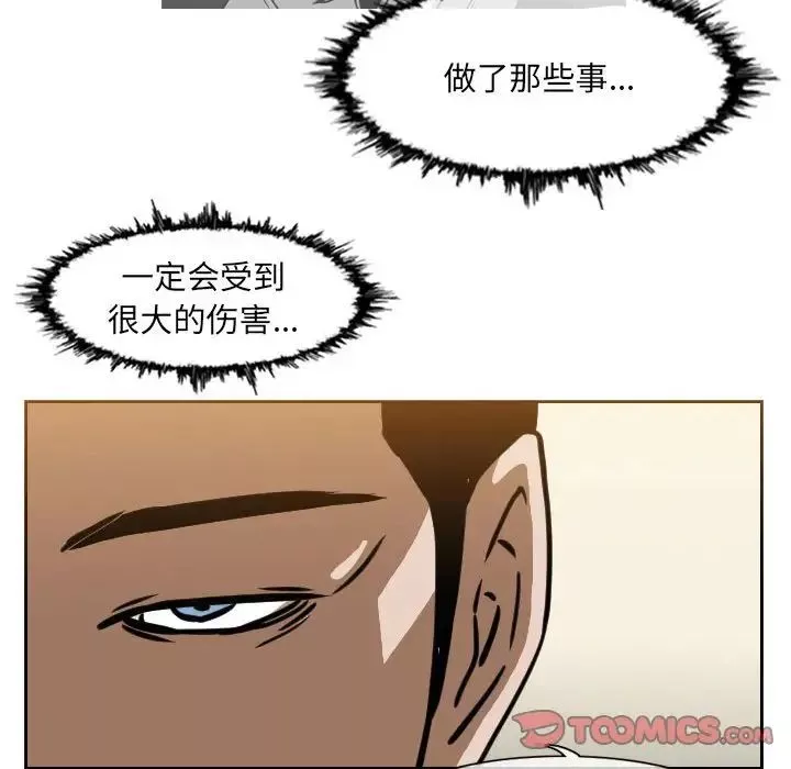 惡劣時代第64話