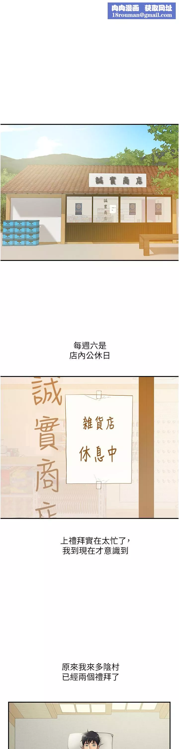 洞洞雜貨店第16話-欠打的屁股