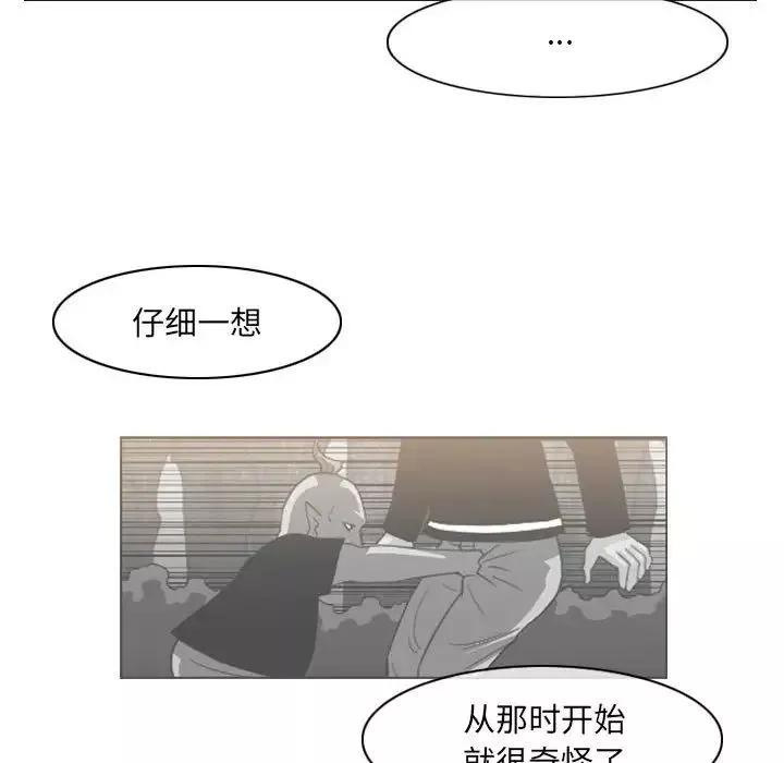 恶劣时代-第64话 - 图片 21